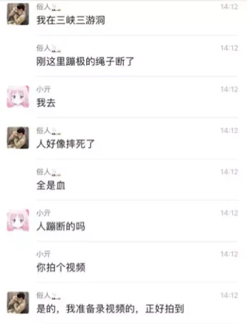 水面瞬间泛红