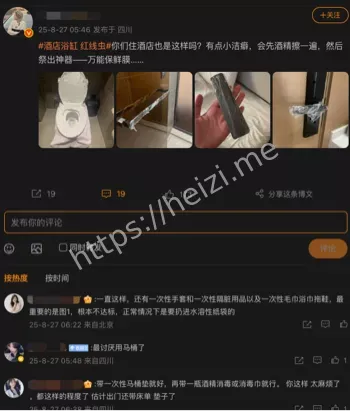 五星级酒店卫生