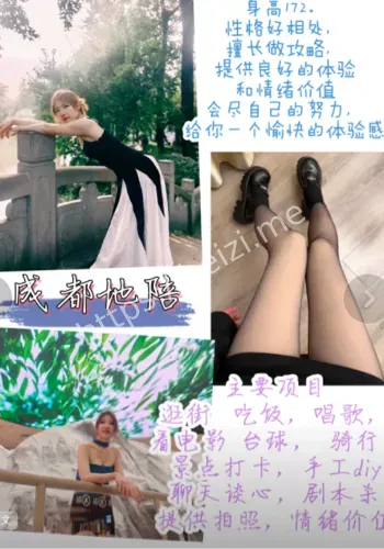地陪群曝光