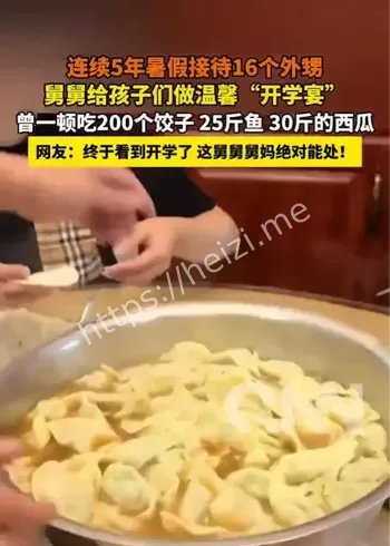 宇宙舅舅