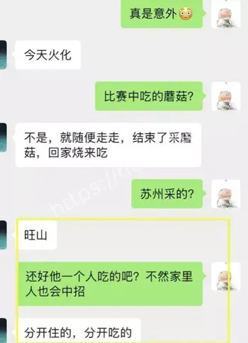 户外安全