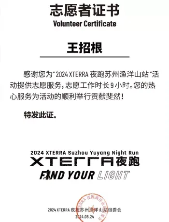 户外安全