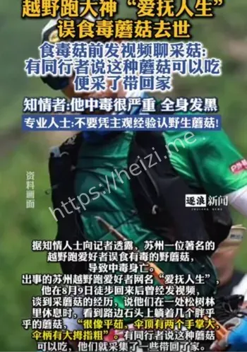 苏州越野跑