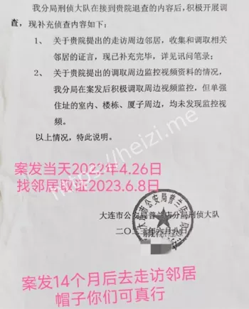 大连普兰店