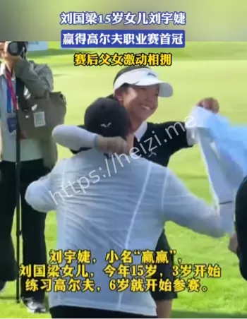 刘宇婕