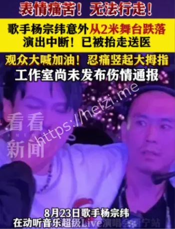 后台事故