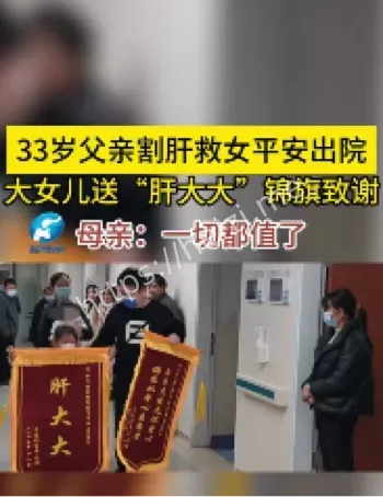医疗技术奇迹