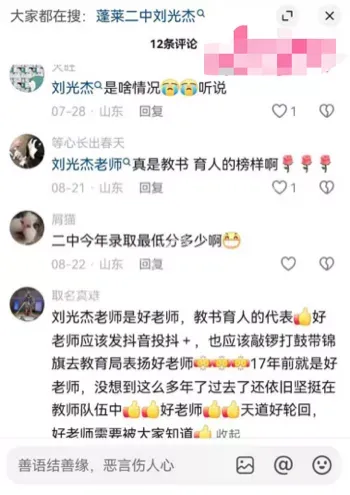 办公室舌吻
