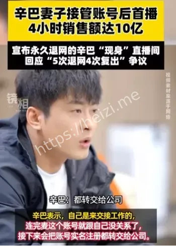 辛巴假燕窝争议