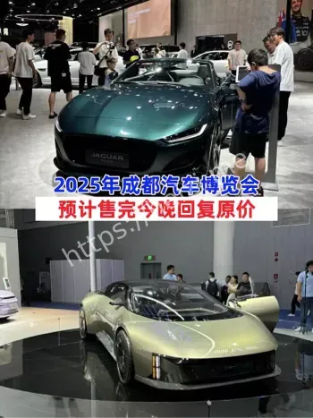 成都国际车展