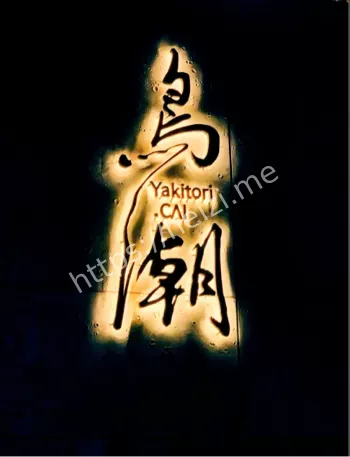 鸟门风潮