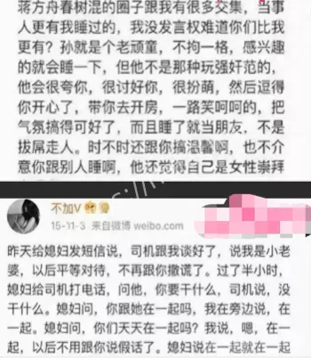 网络热议