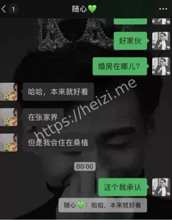 张家界新娘