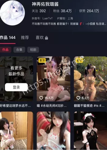神再佑我璐酱