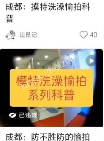 中国版