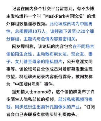 N号房