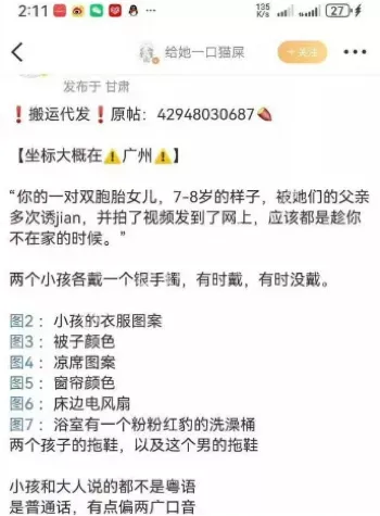N号房