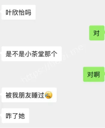 叶欣怡