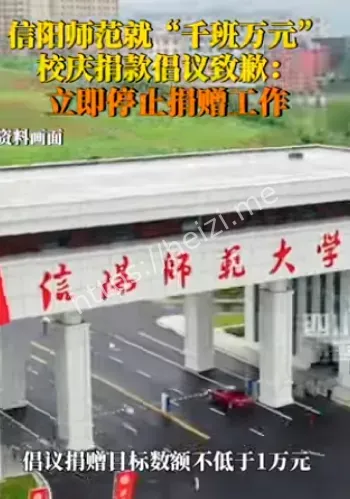 强制捐款