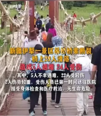 新疆伊犁景区