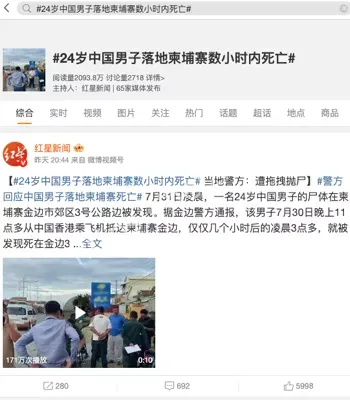 团伙