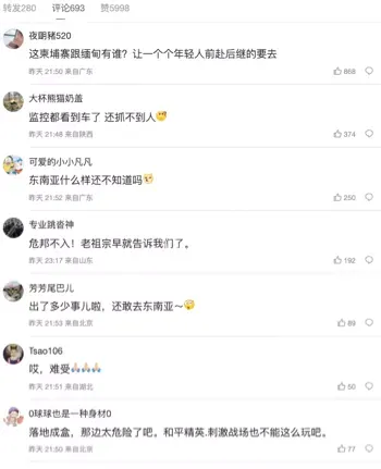 柬埔寨