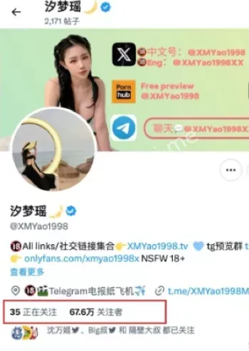推特热搜