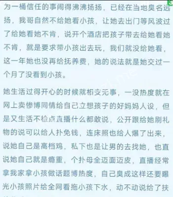 网红私生活