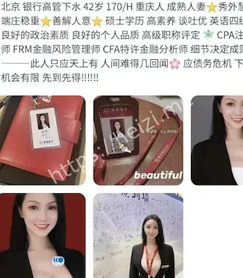 金融圈八卦