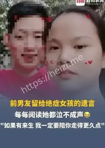 绝症女孩