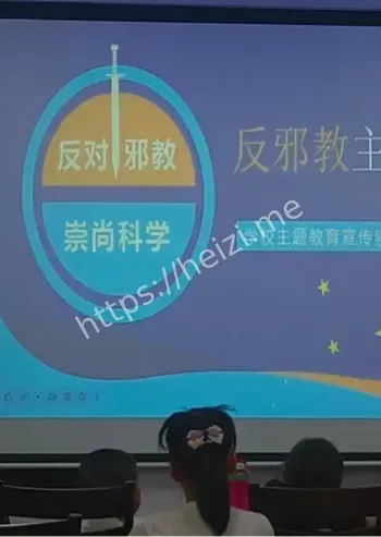 未成年人反邪教