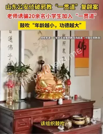 山东潍坊小学教师