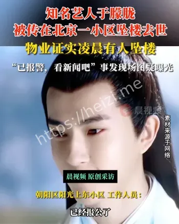 北京小区凌晨事故