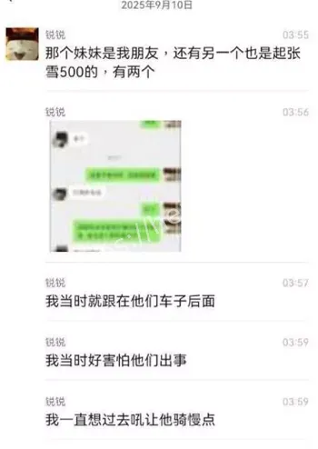 摩托车超速事故