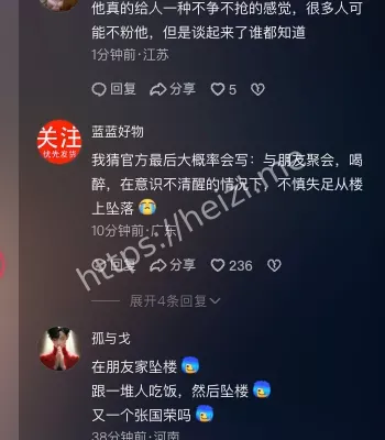 物业回应