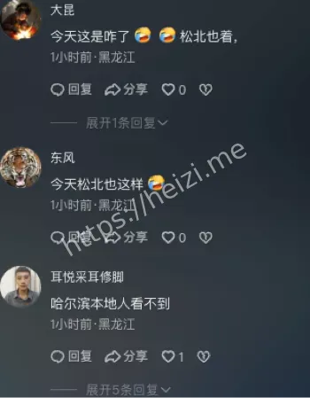 火焰喷发