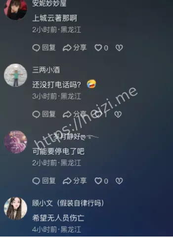 哈尔滨松北区