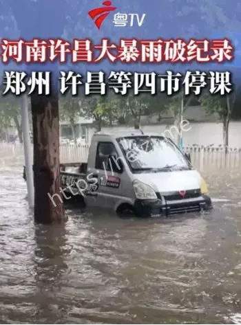 河南破纪录降雨