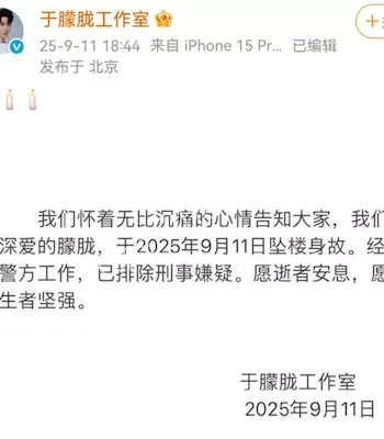 娱乐圈悲剧