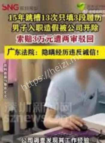 员工跳槽