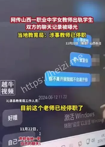 班主任截留信