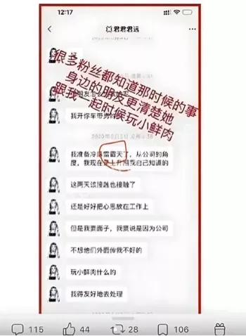 出轨