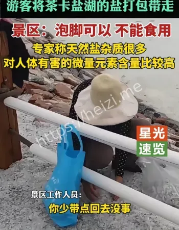 茶卡盐湖铺路盐