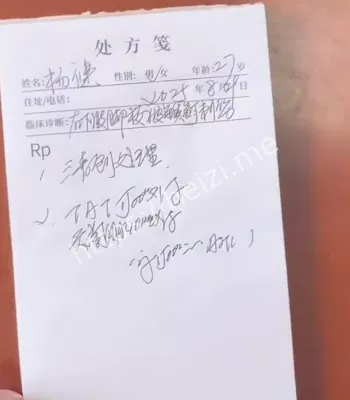 卫生监管
