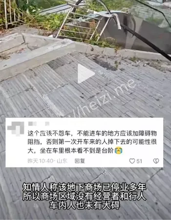 轿车撞店铺门面