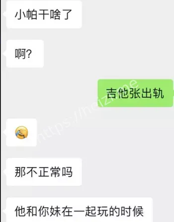 吉他张渣男骗财细节