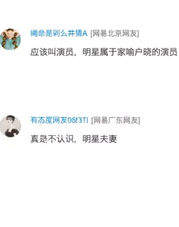 车澈酒后失态小便