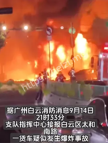 白云区货车爆燃事件