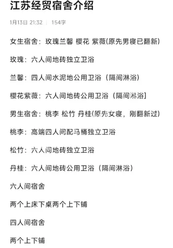 兰馨宿舍大一女生