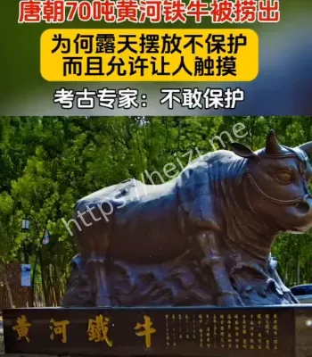 出土33年现状